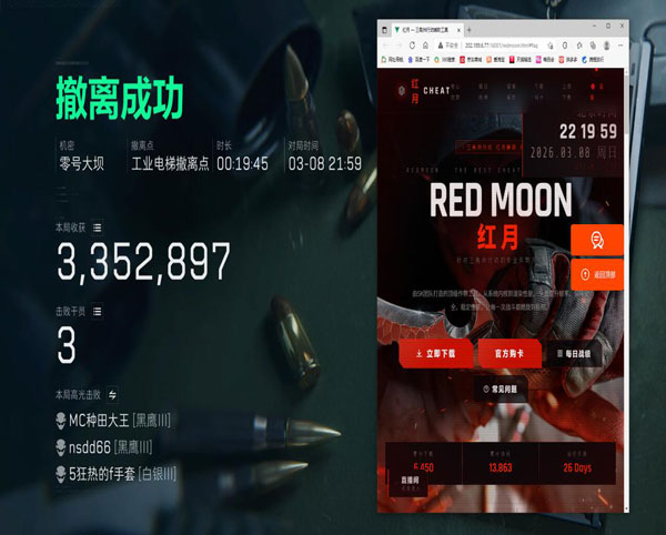 三角洲辅助科技手游软件效果